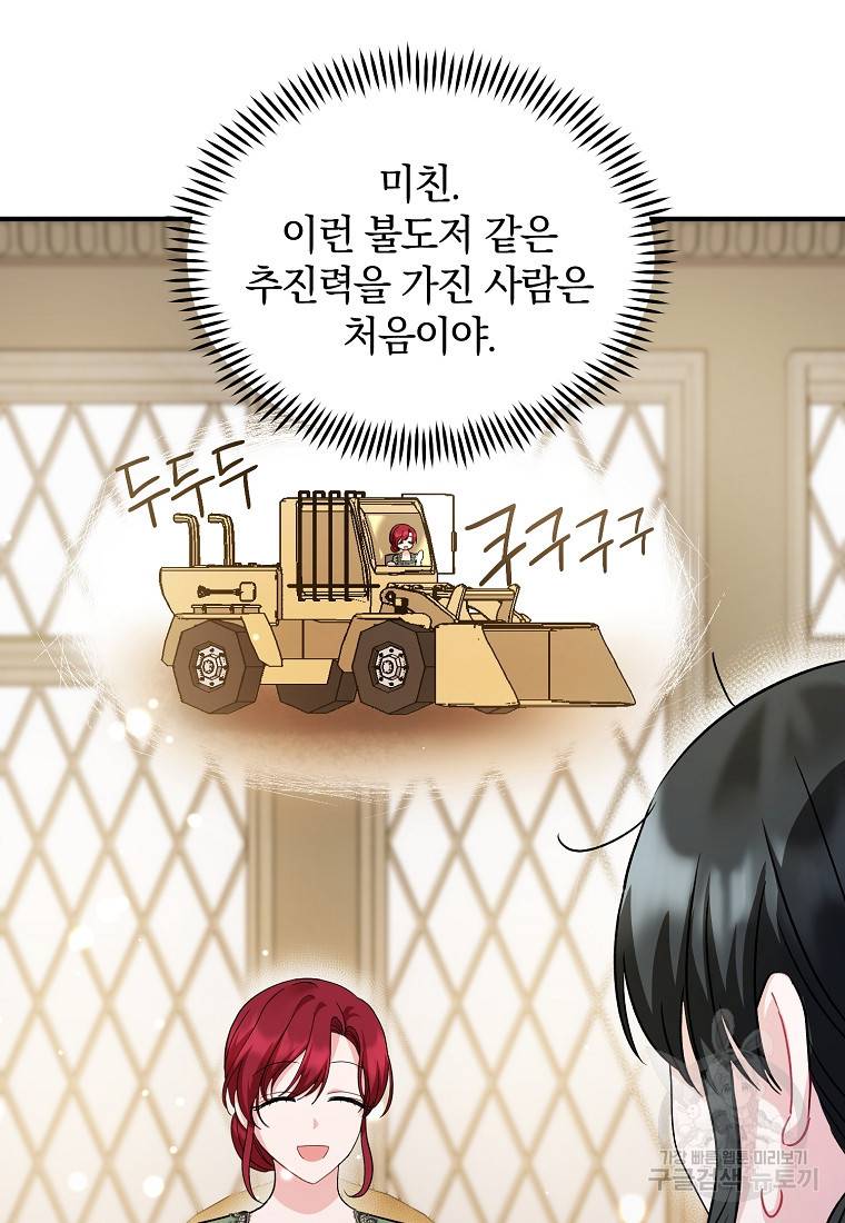 로판인 줄 알았는데 괴담이다 17화 18