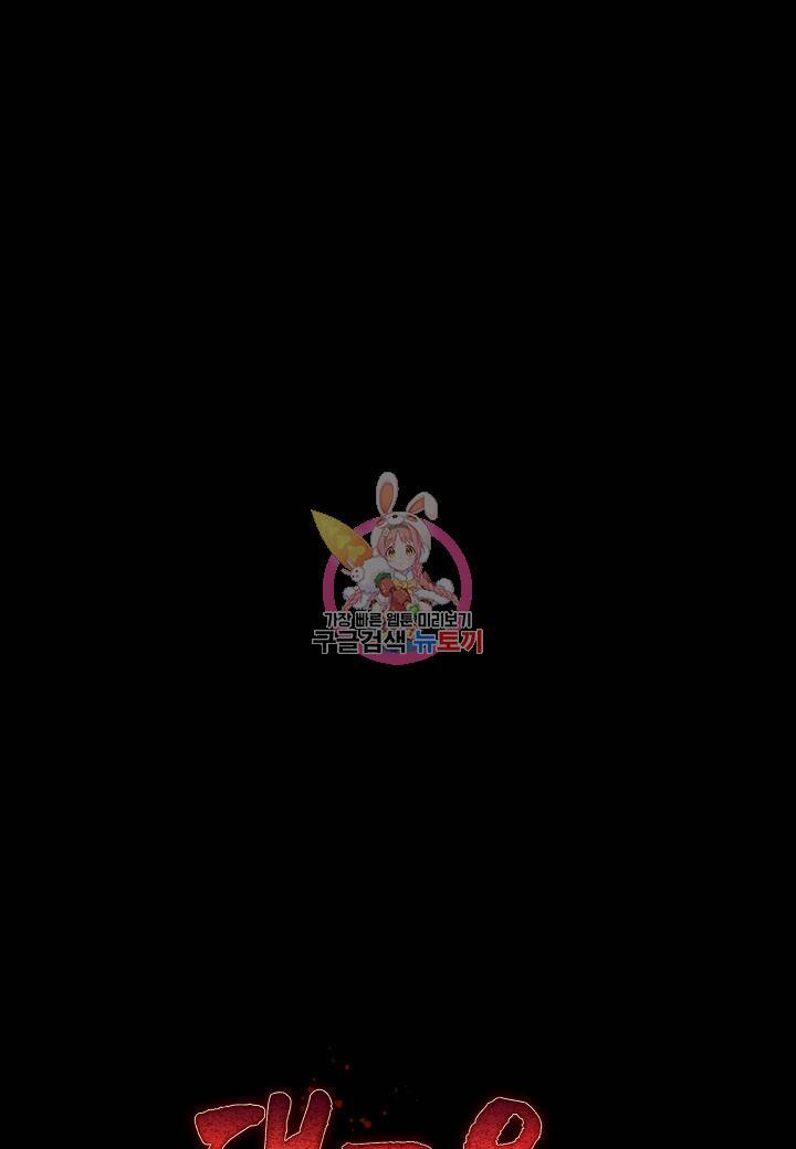 대도오 16화 1