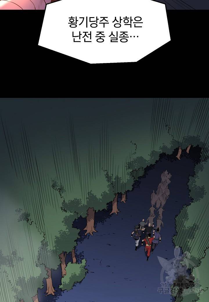 대도오 16화 5