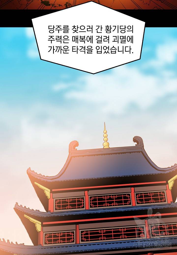 대도오 16화 9