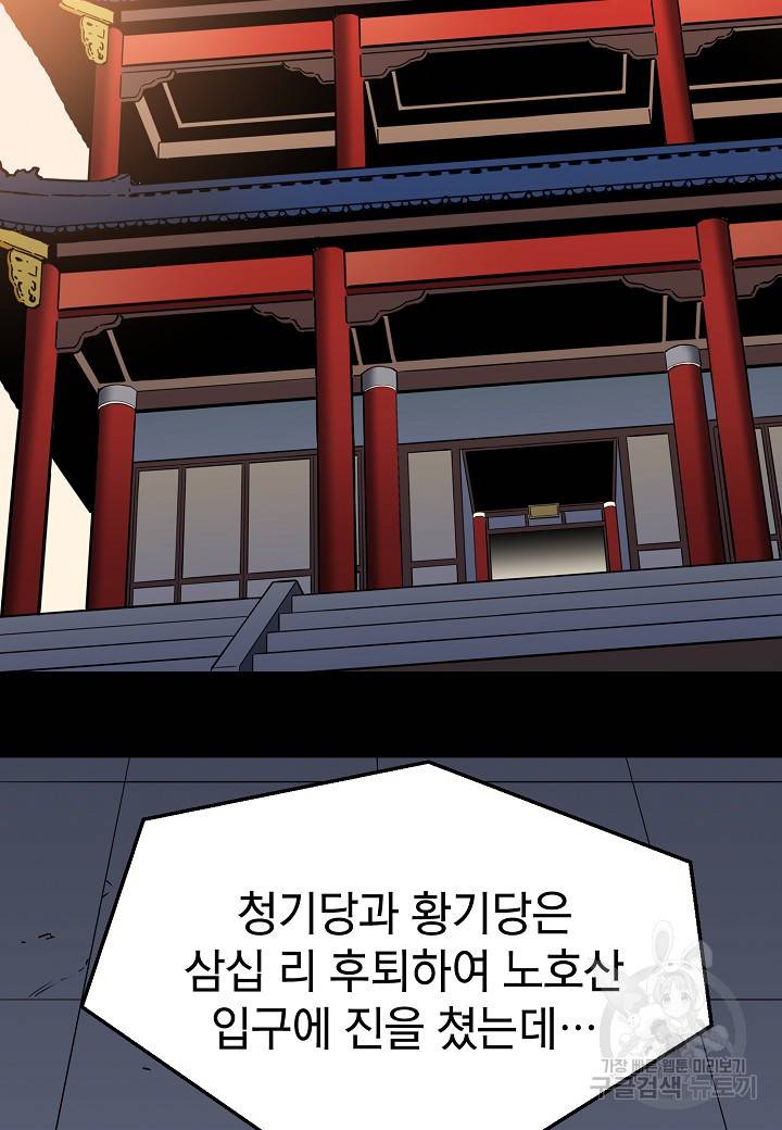 대도오 16화 10