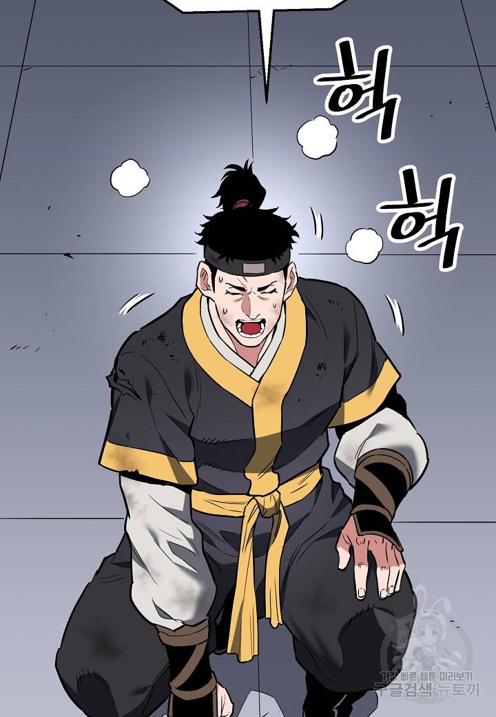 대도오 16화 11