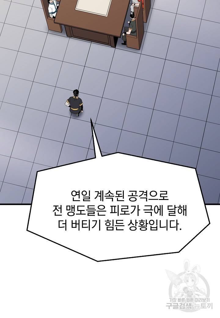 대도오 16화 14