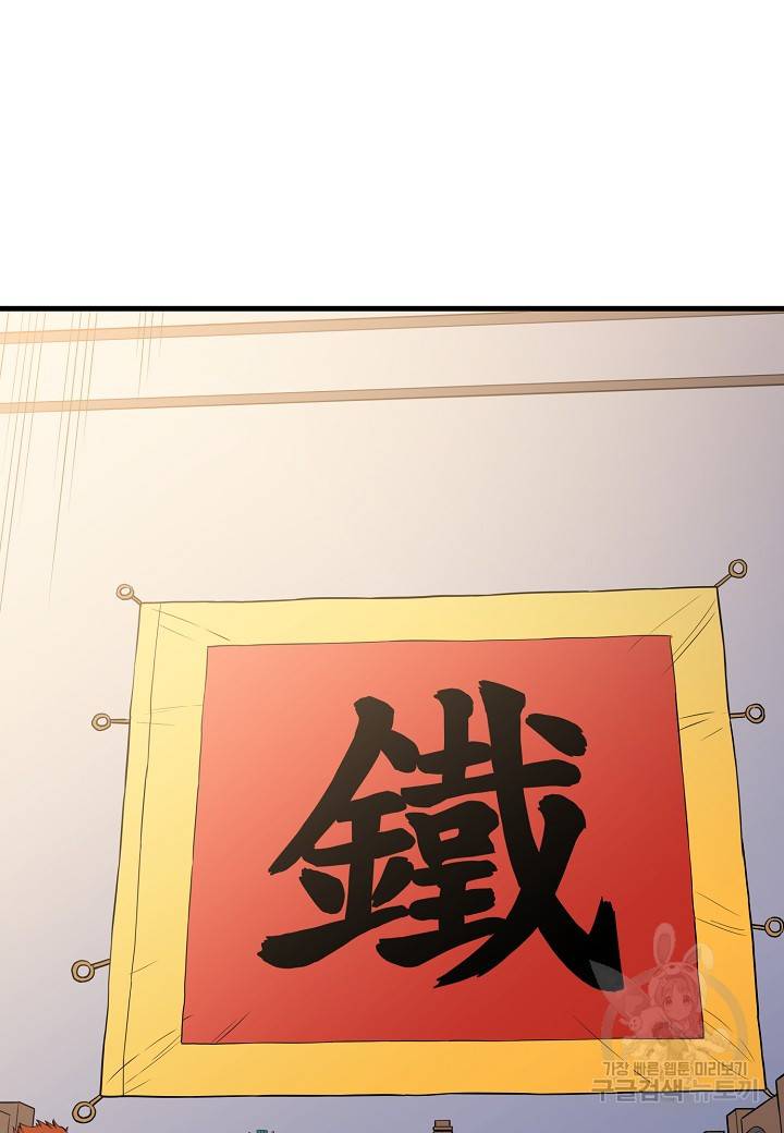 대도오 16화 15