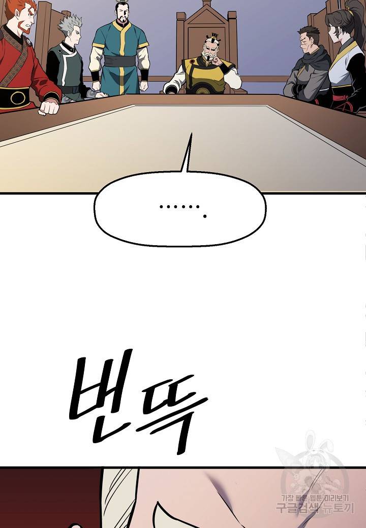 대도오 16화 16