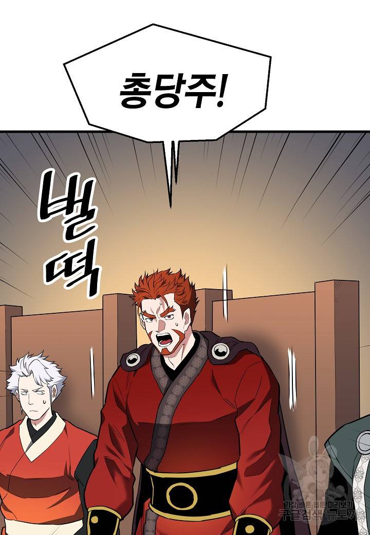 대도오 16화 20