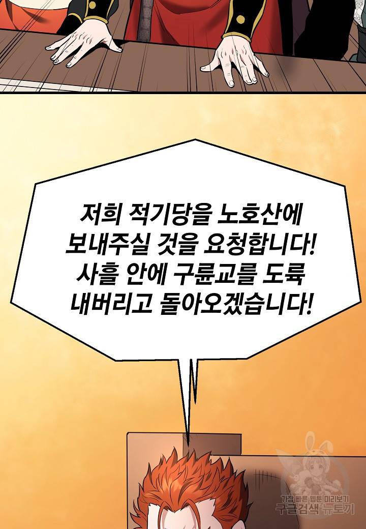 대도오 16화 21