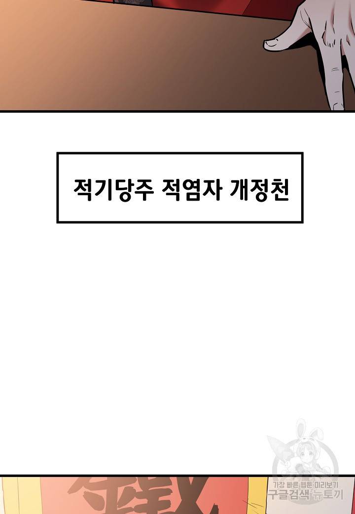 대도오 16화 23