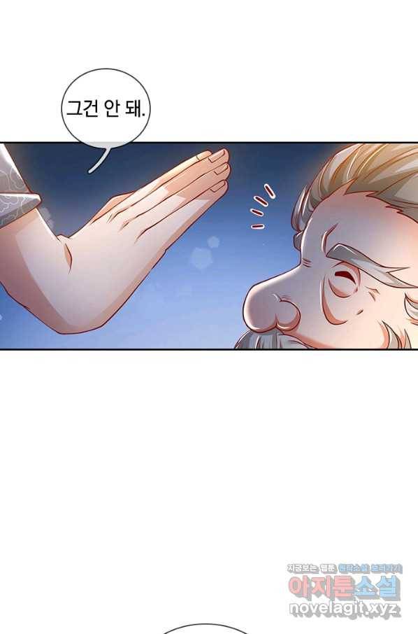 각성검신 137화 5