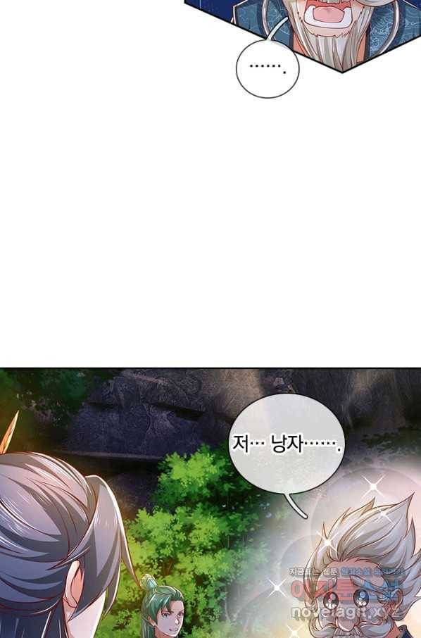 각성검신 137화 10