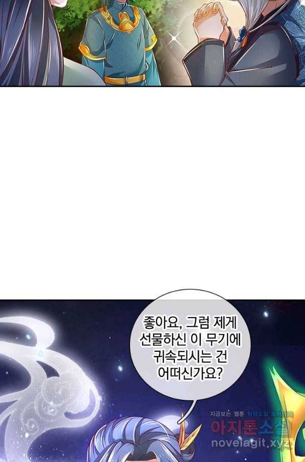 각성검신 137화 11
