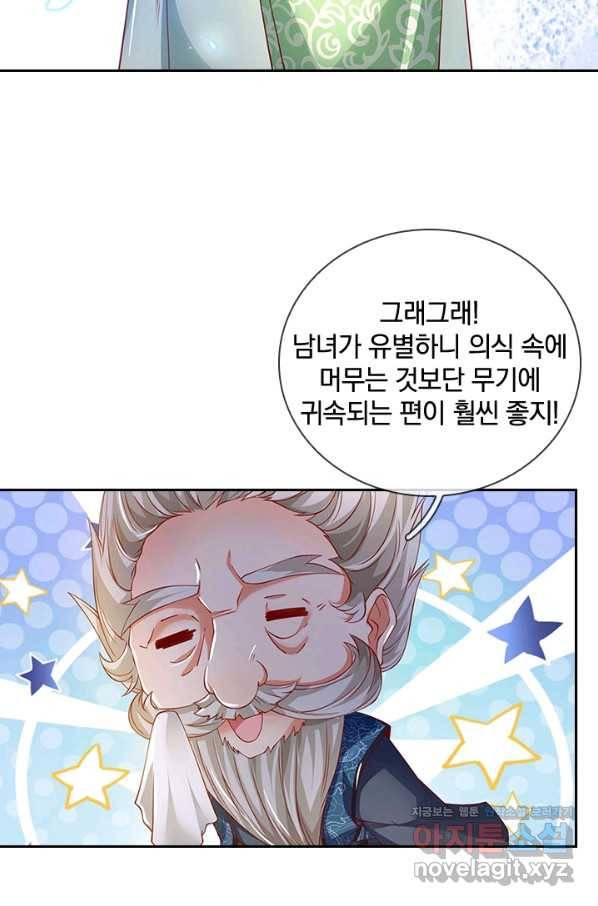 각성검신 137화 13