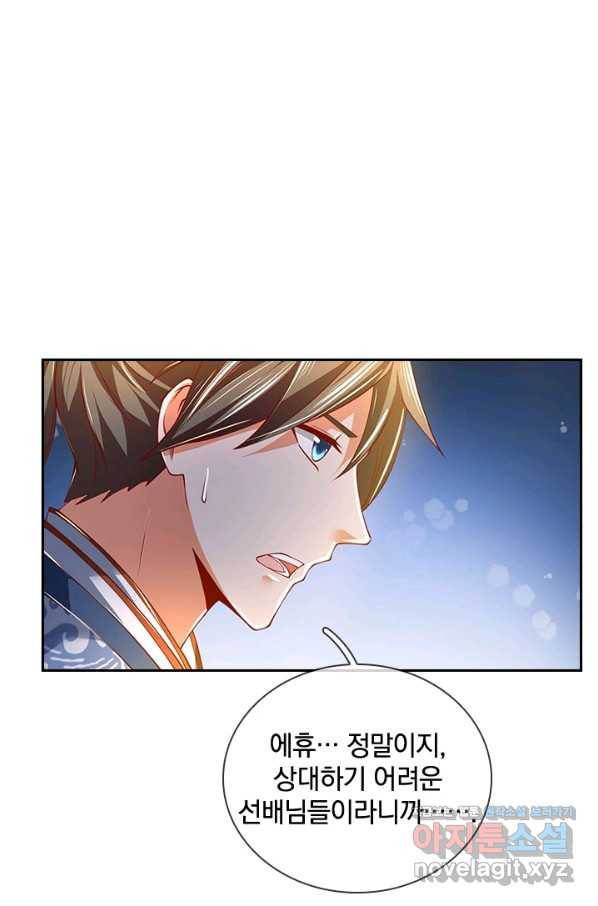 각성검신 137화 14