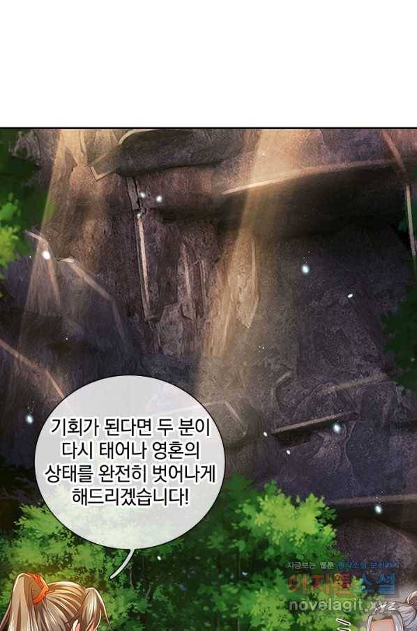 각성검신 137화 15