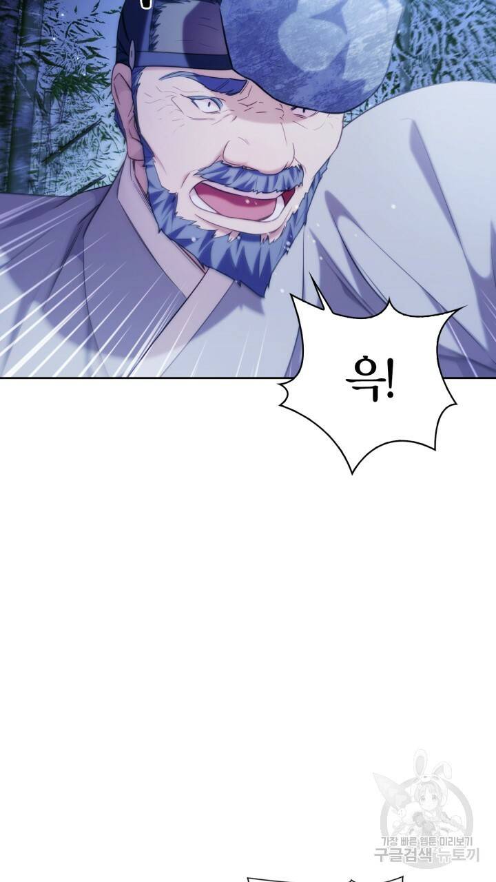 절벽에 뜬 달 외전2 14화 4