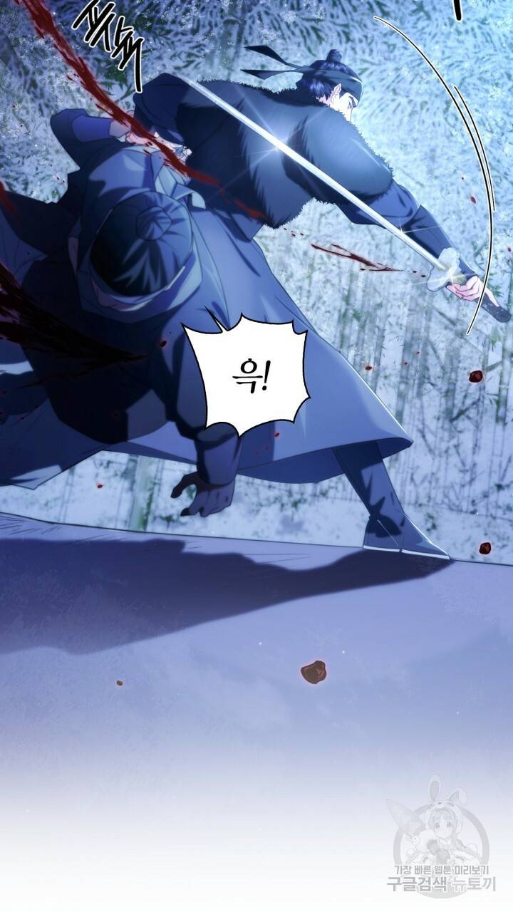 절벽에 뜬 달 외전2 14화 13