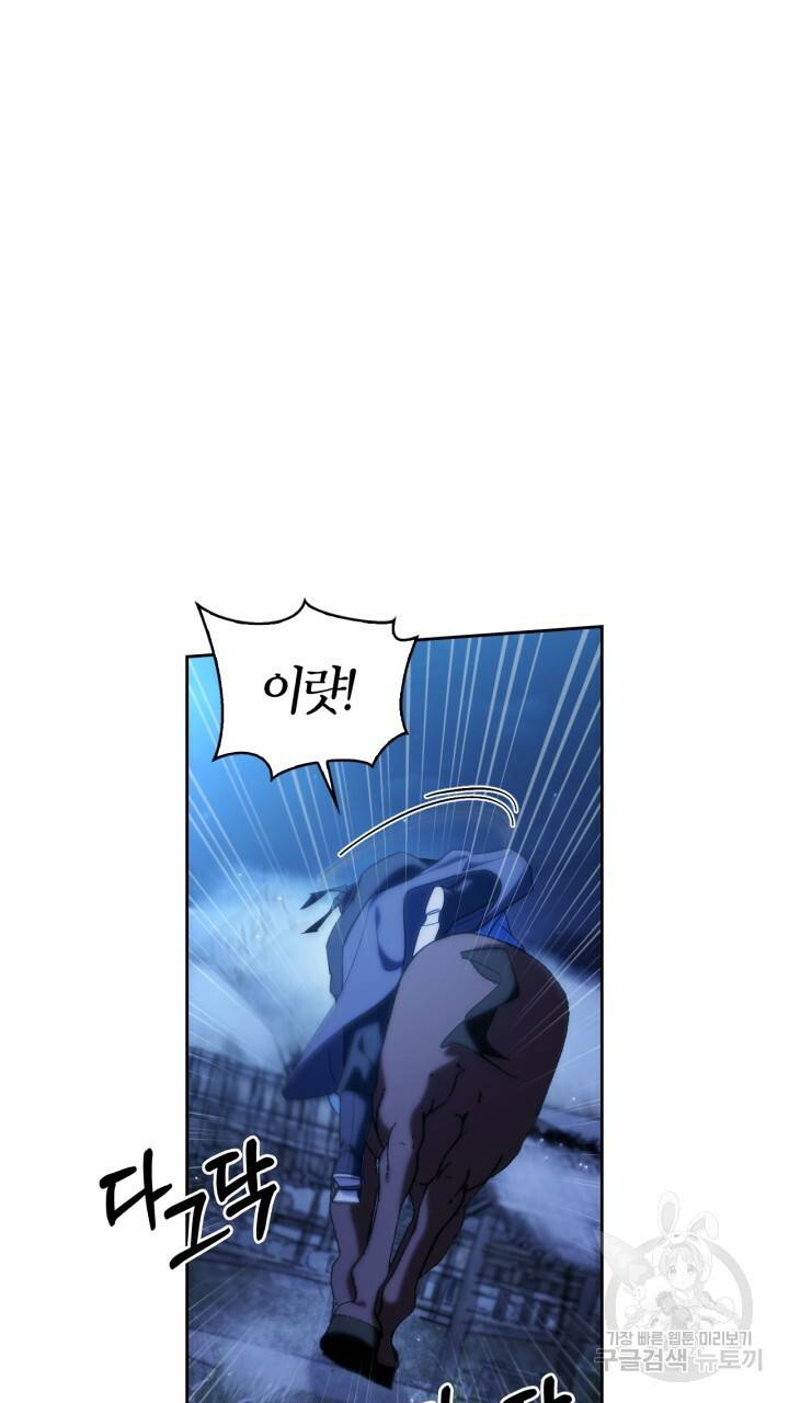 절벽에 뜬 달 외전2 14화 20