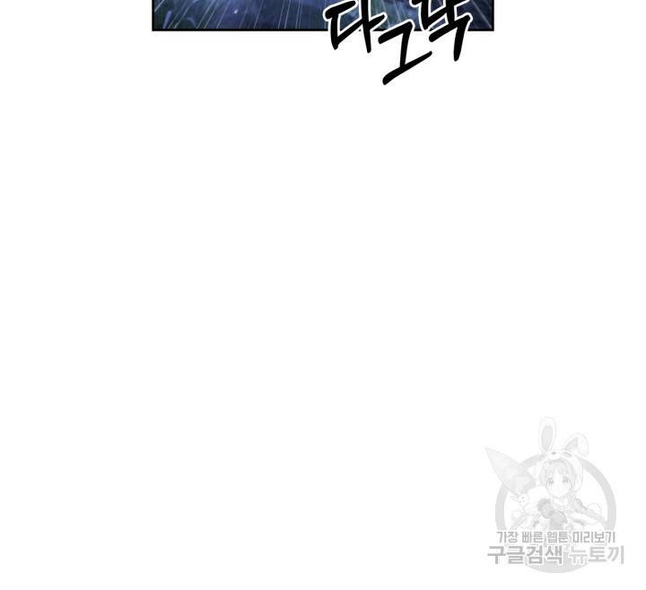 절벽에 뜬 달 외전2 14화 21