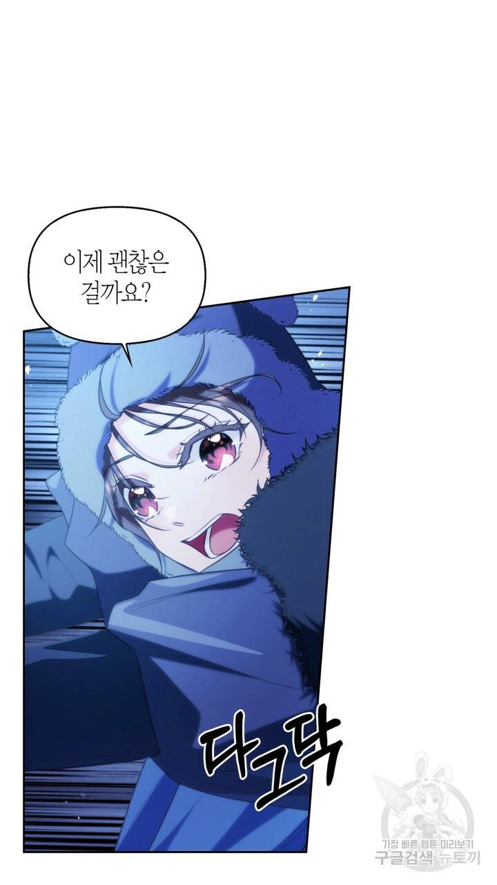 절벽에 뜬 달 외전2 14화 23