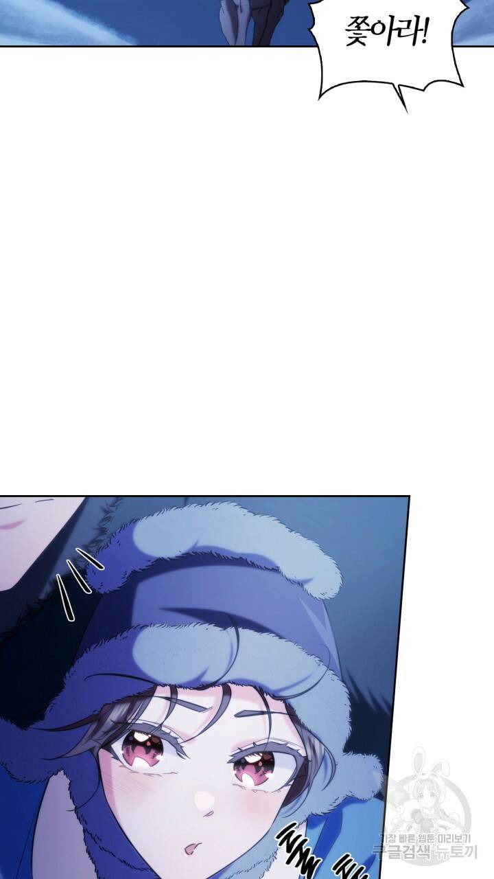 절벽에 뜬 달 외전2 14화 26