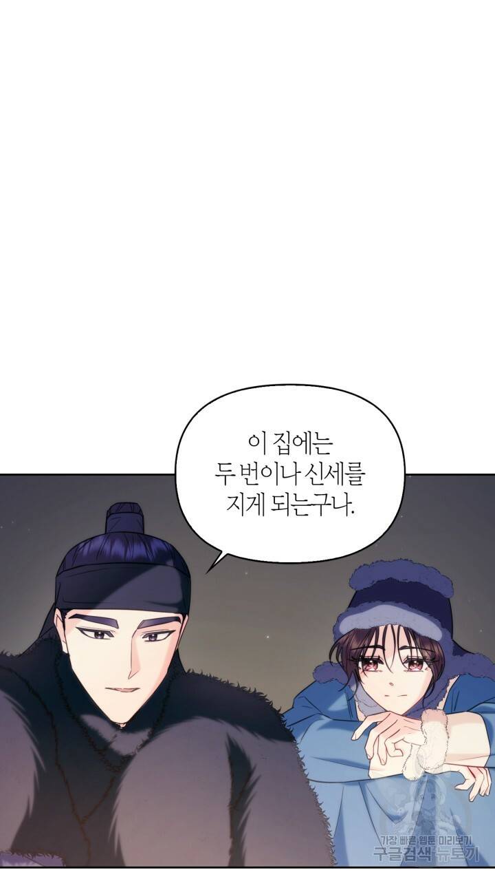 절벽에 뜬 달 외전2 14화 40