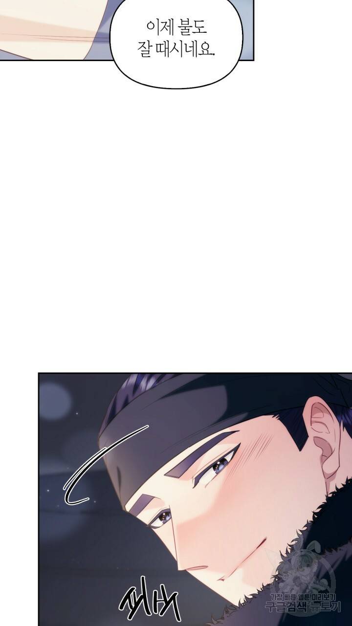 절벽에 뜬 달 외전2 14화 42