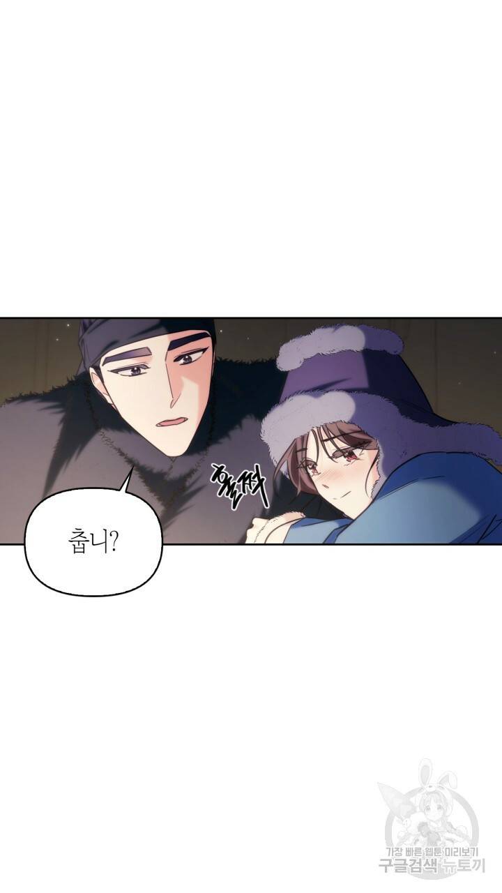 절벽에 뜬 달 외전2 14화 44