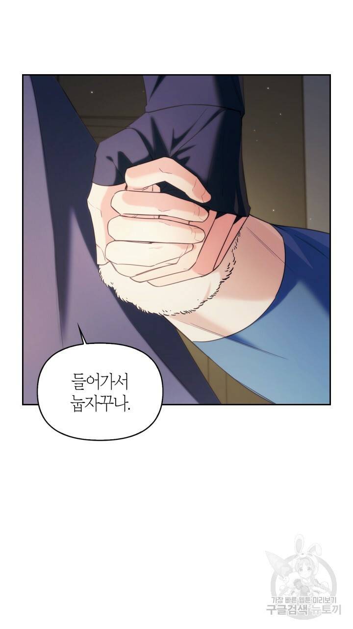 절벽에 뜬 달 외전2 14화 45