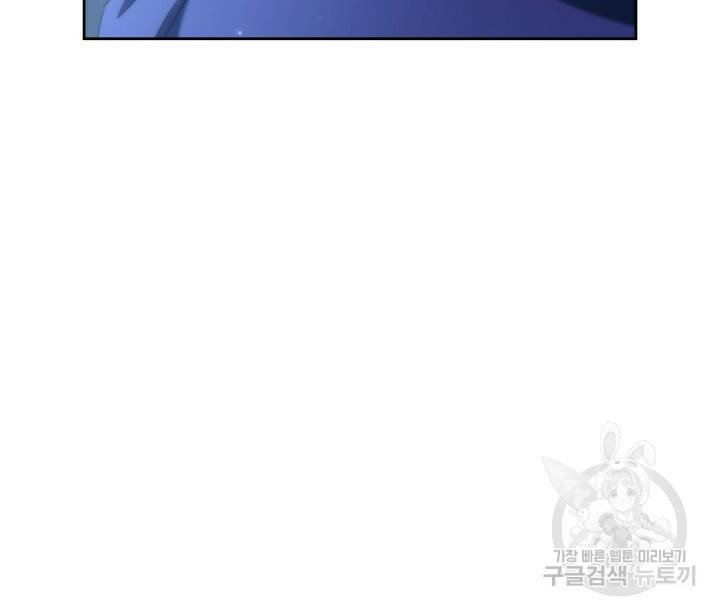 절벽에 뜬 달 외전2 14화 54