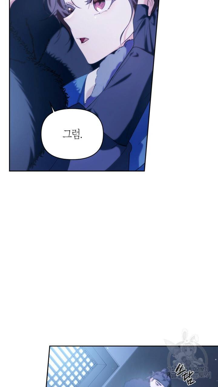절벽에 뜬 달 외전2 14화 59