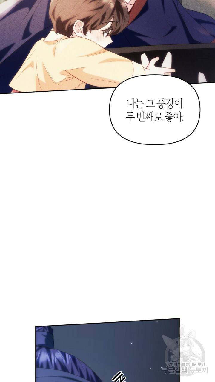 절벽에 뜬 달 외전2 14화 69