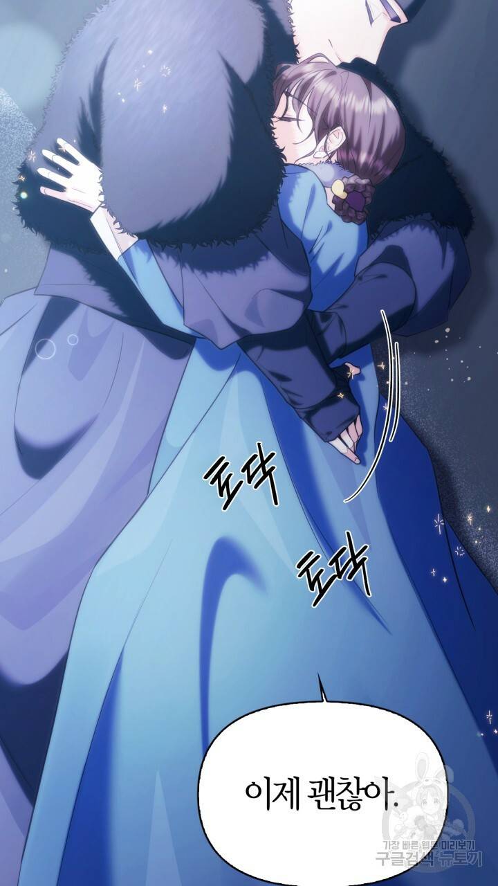 절벽에 뜬 달 외전2 14화 75
