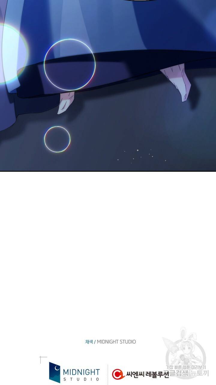 절벽에 뜬 달 외전2 14화 76