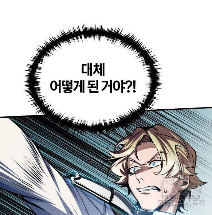 아카데미에 위장취업당했다 26화 12