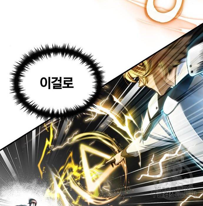 아카데미에 위장취업당했다 26화 16