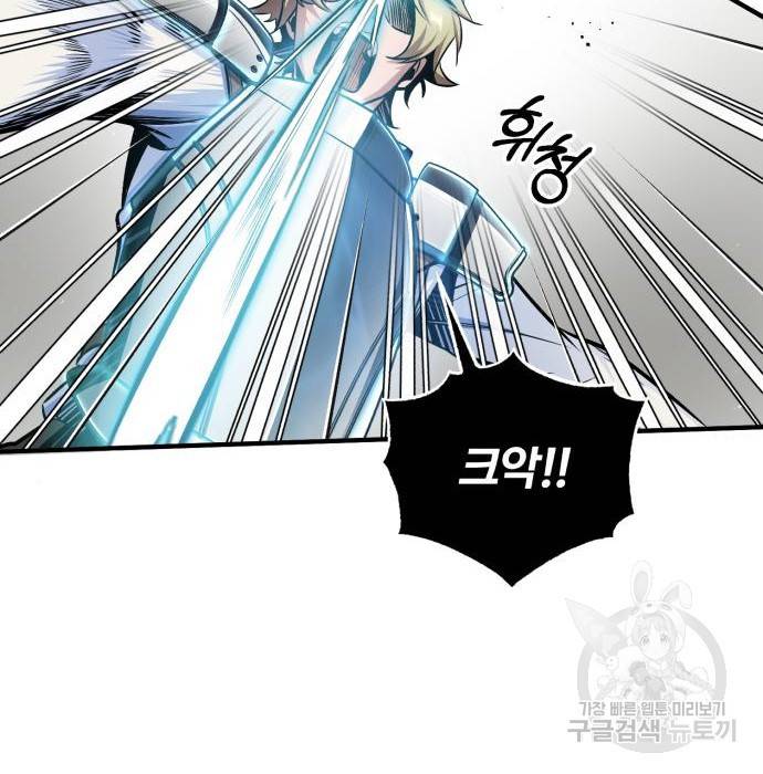 아카데미에 위장취업당했다 26화 26