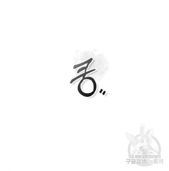 아카데미에 위장취업당했다 26화 27