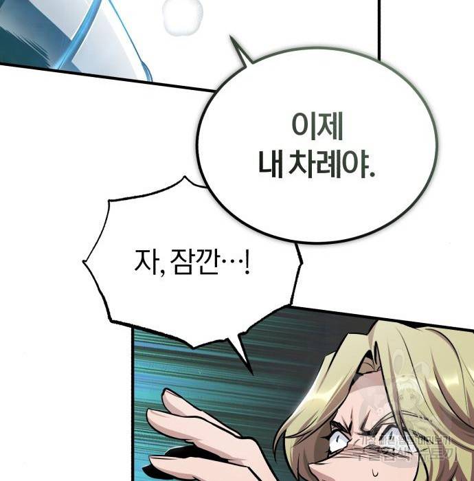 아카데미에 위장취업당했다 26화 31