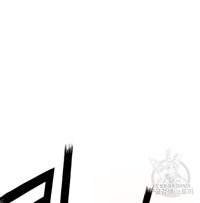 약한영웅 214화 17