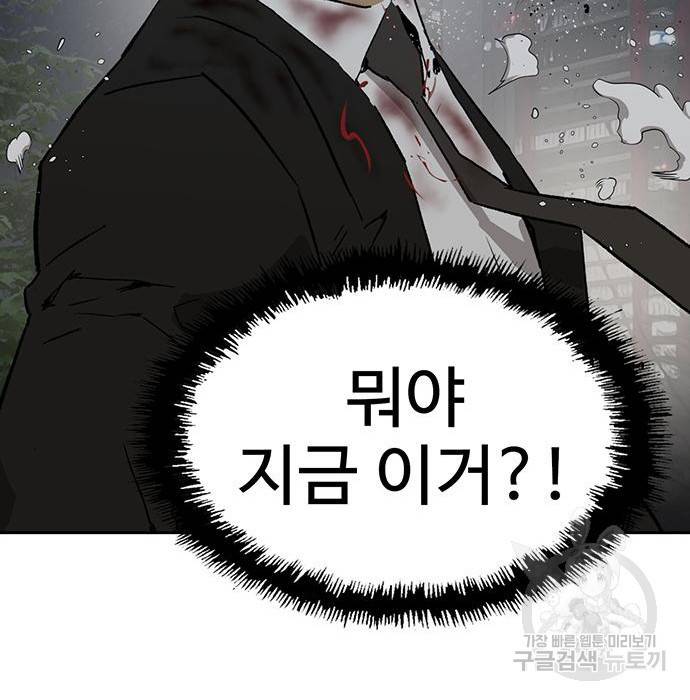 약한영웅 214화 30