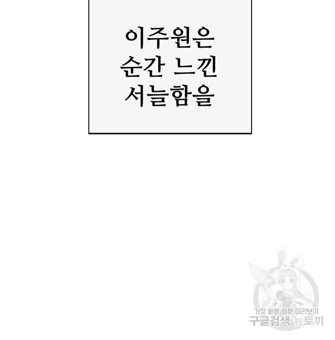 약한영웅 214화 34
