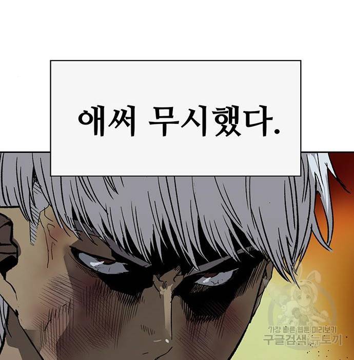 약한영웅 214화 35