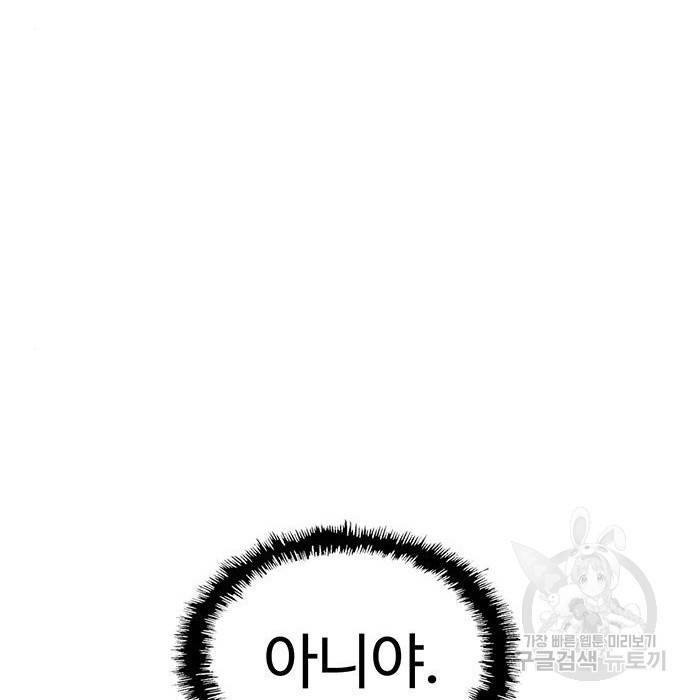 약한영웅 214화 37