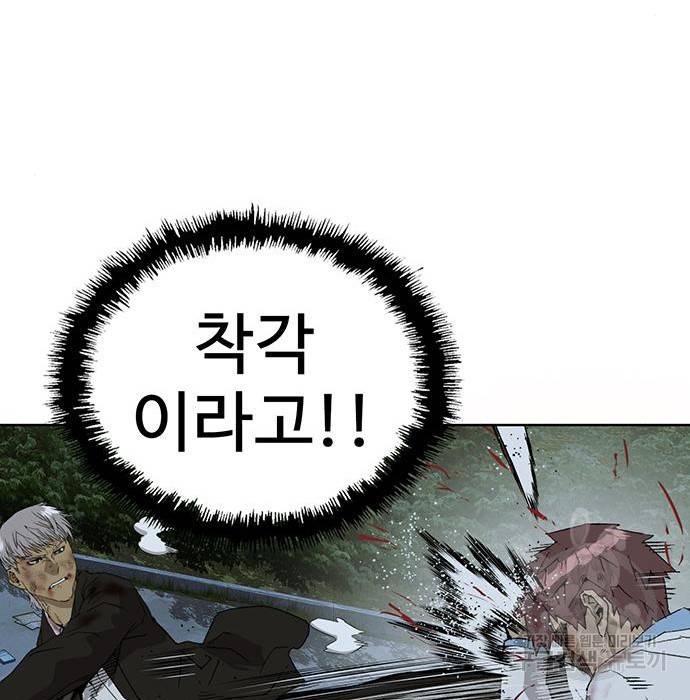 약한영웅 214화 46