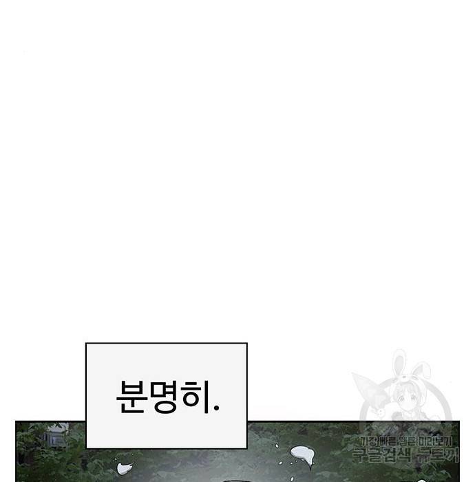 약한영웅 214화 53