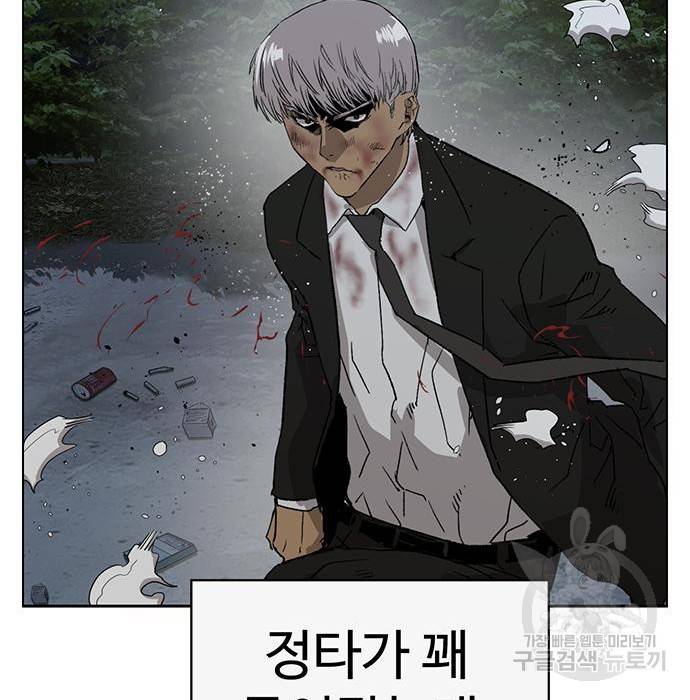 약한영웅 214화 54