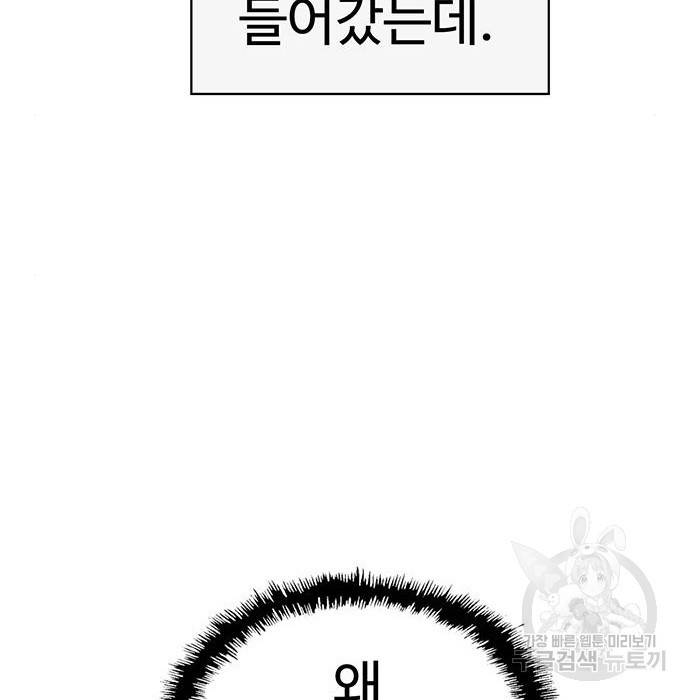 약한영웅 214화 55