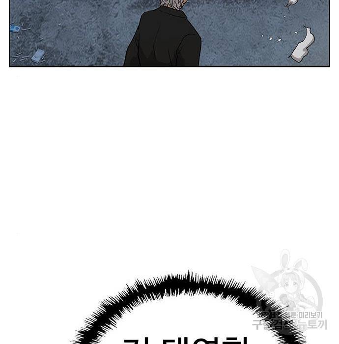 약한영웅 214화 57