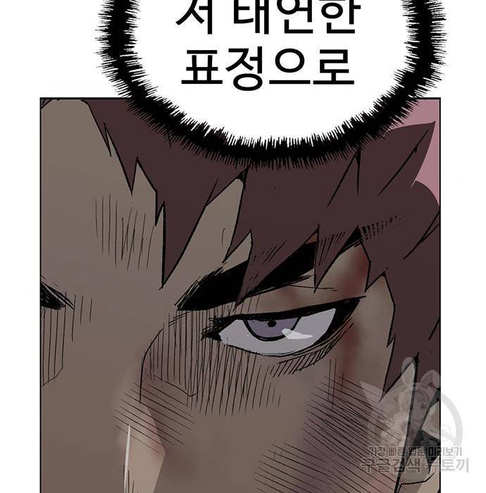약한영웅 214화 58