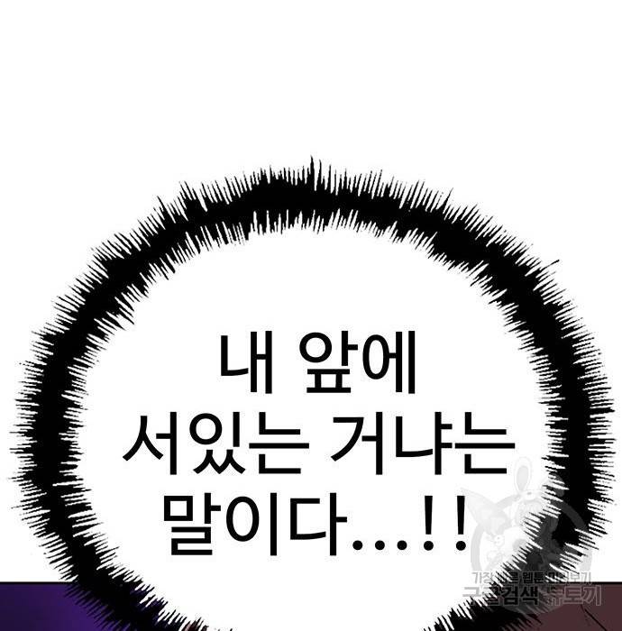 약한영웅 214화 60